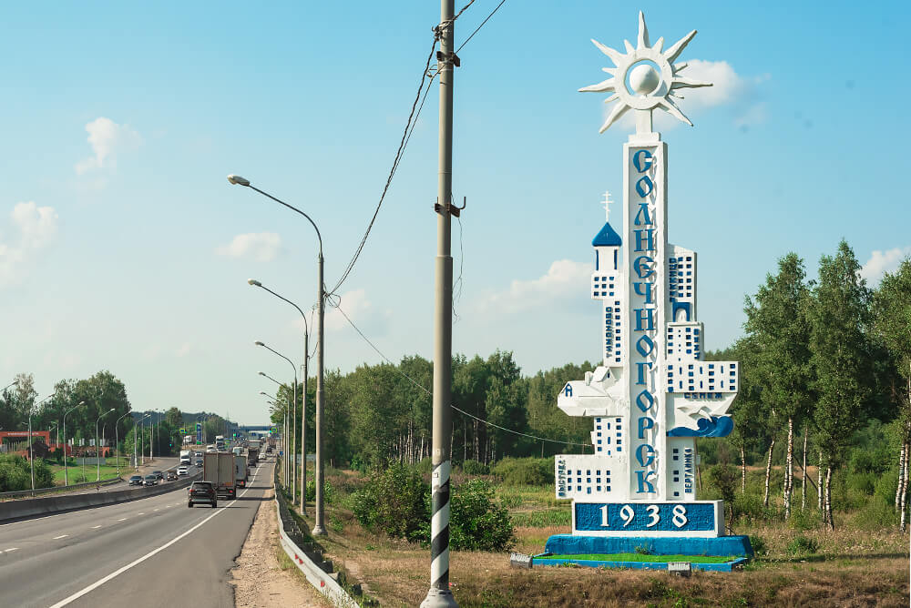 Доставка в Солнечногорск