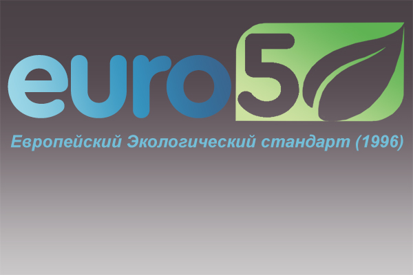 Дизельное топливо Евро-5