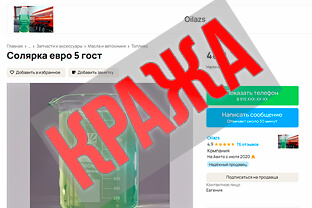 Кража фото с сайта компании ДТ6