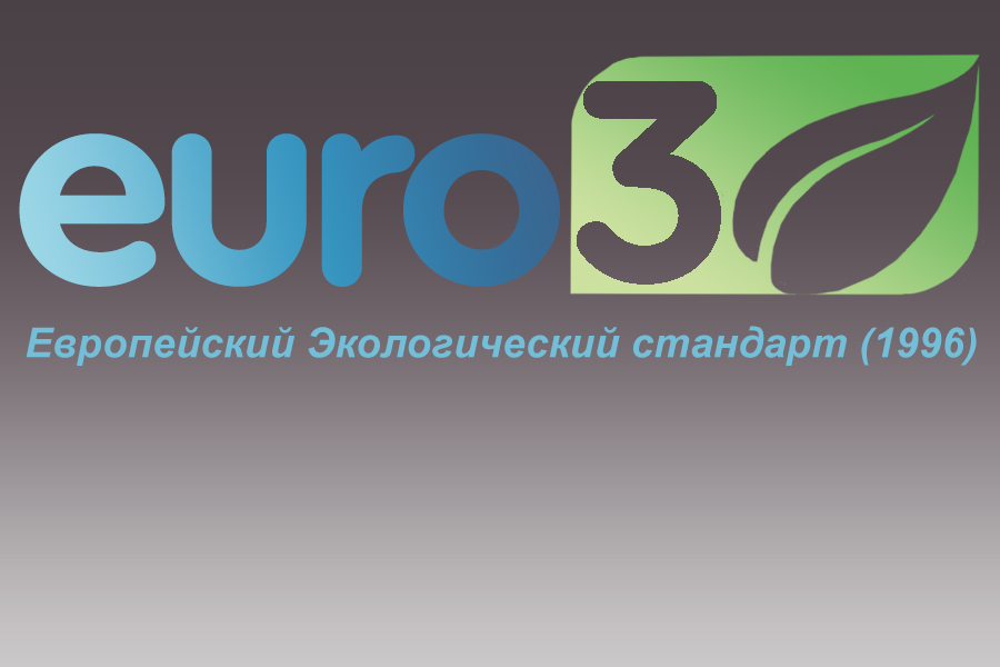 Дизельное топливо Евро-3