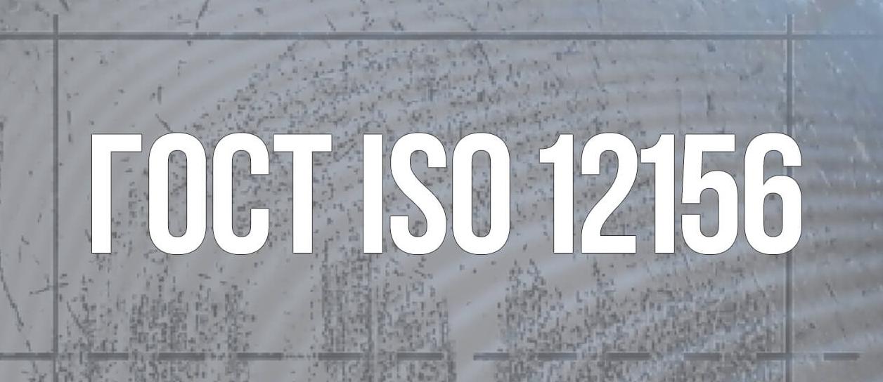 Смазывающая способность: скорректированный диаметр пятна износа, мкм - ГОСТ  ISO 12156