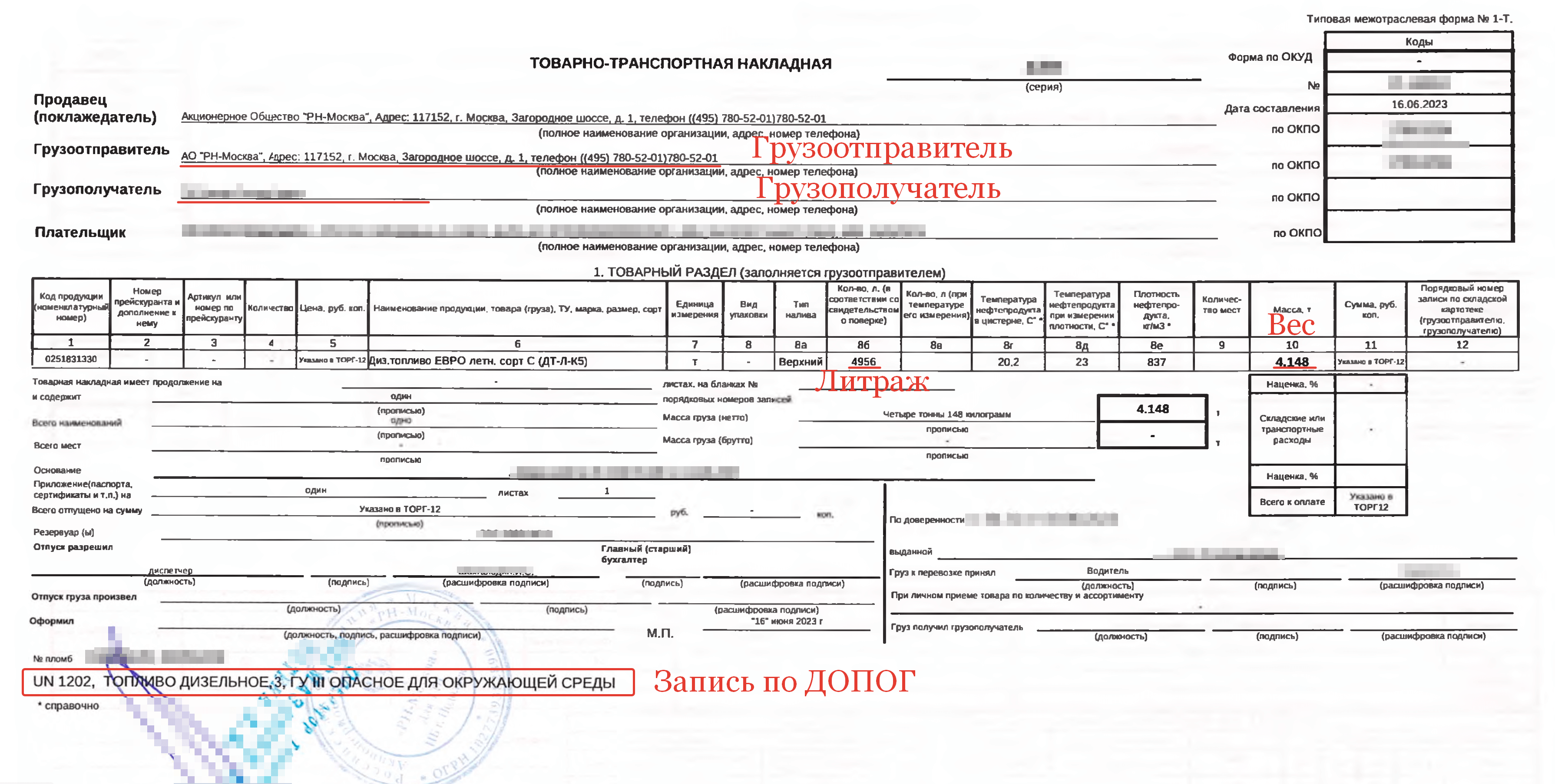 Сколько можно перевозить дизельного топлива в машине без специального  разрешения (ДОПОГ)