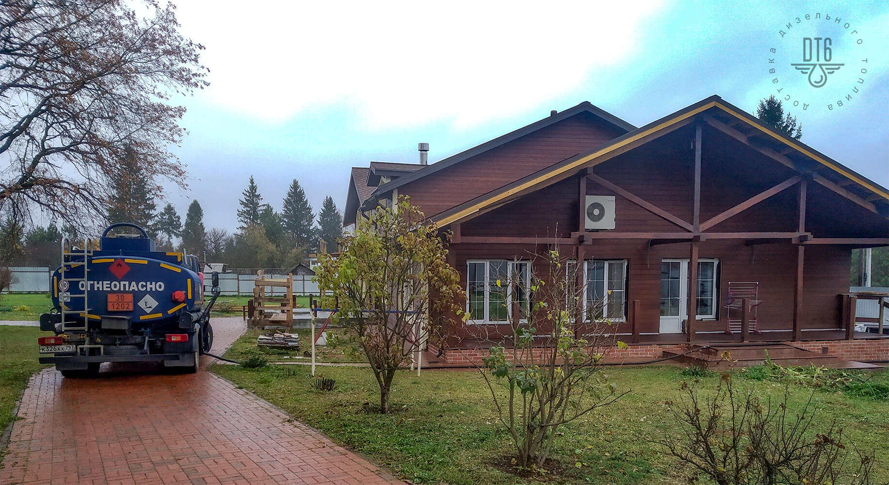 Доставка дизельного топлива для котла отопления на даче Доставка дизельного топлива для котла отопления на даче