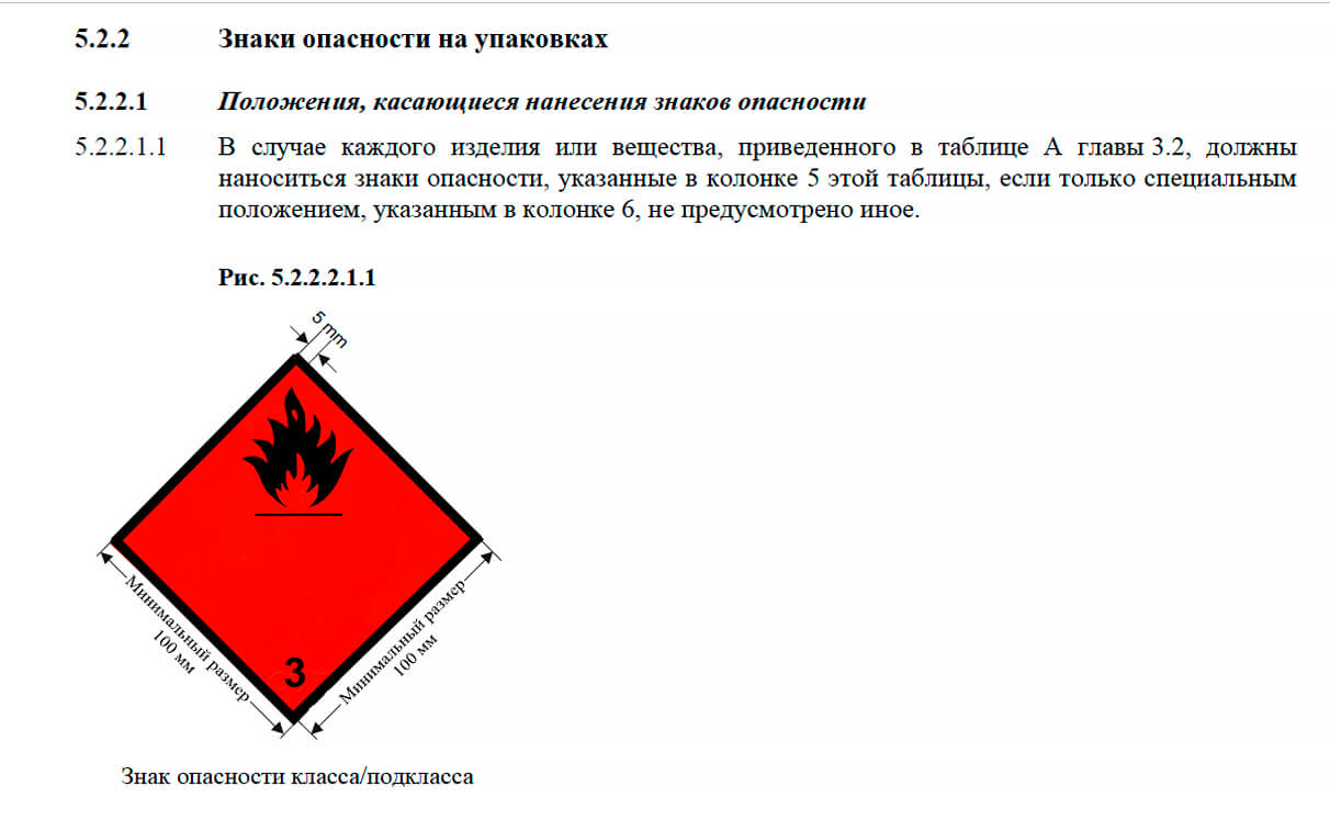 Сколько можно перевозить дизельного топлива в машине без специального  разрешения (ДОПОГ)